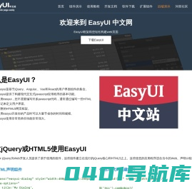 EasyUI中文站 - EasyUI中文网-EasyUI开发文档