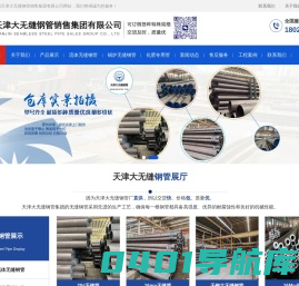 天津大无缝钢管有限公司 - 天津钢管公司 - 天津钢管集团 - 天津钢管制造有限公司 - 天津大无缝钢管厂