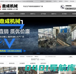 破碎机锤头_耐磨锤头_合金锤头-鼎成机械一站式耐磨铸件定制服务