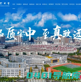 安宁中学