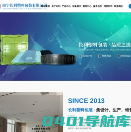 广西塑料包装|长利包装|南宁长利塑料包装有限公司