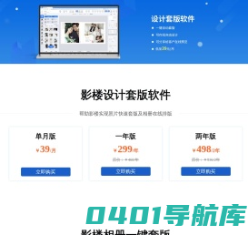 PS在线设计软件，影楼、摄影工作室、图文店、冲印店的相册免费套版软件、免费证件照抠图工具、免费在线‘N8’软件，无需下载安装，提供海量免费模板，支持源文件下载，不会Photoshop也能轻松完成。
