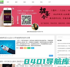 微信女装代理,微商零食一手货源,免费微商代理_微信货源网