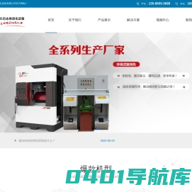 抛光机,自动抛光机,平面抛光机,拉丝机-东莞市众志达自动化设备有限公司