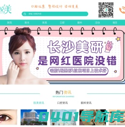 整形口腔设计咨询服务网站_荔枝美