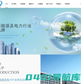 亿能集团有限公司