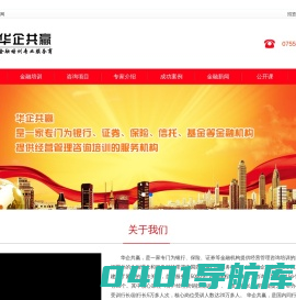 华企共赢-专业金融培训机构