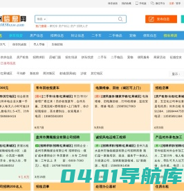 盘州信息网 - 免费发布房产、招聘、求职、二手、商铺等信息,让您的信息快速公布全城 www.0858xxw.com