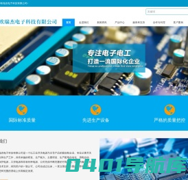 无锡市欧瑞杰电子科技有限公司