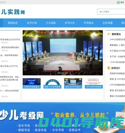 少儿实践网