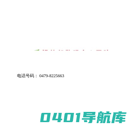 锡林郭勒盟中心医院