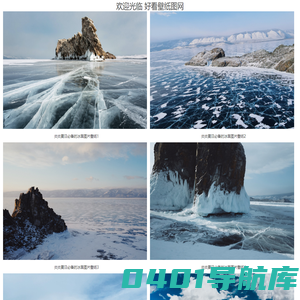 好看壁纸图网