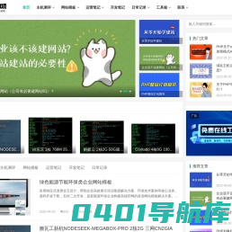 企业网站设计建设,主机测评,免费源码,vps优惠信息-拼叨叨
