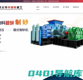 齿辊粉煤机_碎煤机__移动式粉煤机_碎煤机价格_「厂家直供」