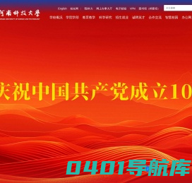 河南科技大学