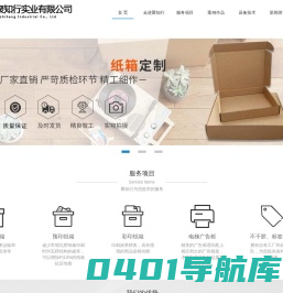 河南纸箱厂 | 郑州纸箱厂 | 电梯广告框-河南聚知行实业有限公司