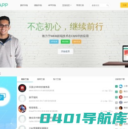 ECMS之家_致力于WEB前端技术在CMS中的应用,EcmsAPP综合门户解决方案!