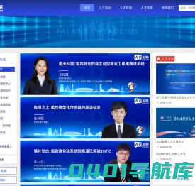 人才头条