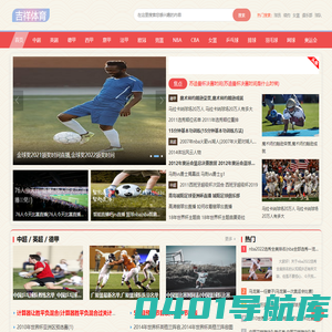jrs直播_体育直播免费高清观看_足球直播在线免费观看 - 吉祥体育