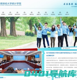 统计学院