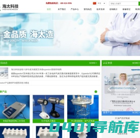 广州海太光电生物科技有限公司