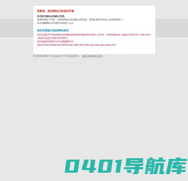 恭喜您，您的网站已经成功开通!