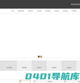 艾穆德（香港）實業集團有限公司