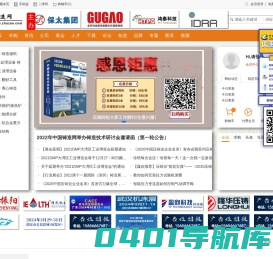 中国铸造网(http://zhuzao.com/)致力于打造铸造网络大数据平台,专注于铸造领域企业服务的门户网站。提供专业铸造行业资讯、铸造商机、铸造招商、铸造展会、铸造企业及铸造产品。