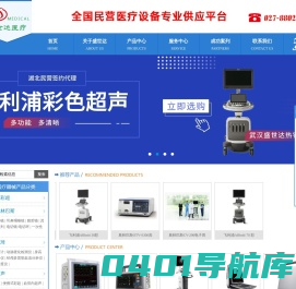 奥林巴斯电子胃肠镜|科曼监护—盛世达医疗