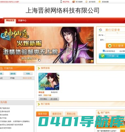 上海晋昶网络科技有限公司|提供好玩的网页游戏|网页游戏开服大全排行榜
