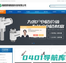 BOS传感器-BIW-BTL位移传感器-福建菱瑞智能科技有限公司