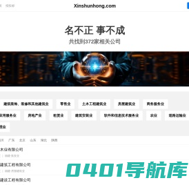 Xinshunhong 鑫顺鸿