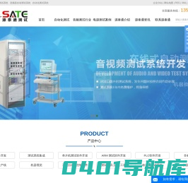 变频器测试系统_变频器自动测试系统_自动化测试系统-东莞市源泰通测试技术有限公司