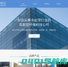 首页 -  潍坊道尔通化工有限公司