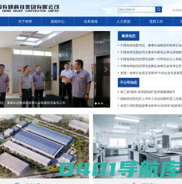 中国有研科技集团有限公司  首页