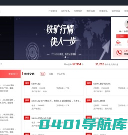 铁矿石价格 - 铁矿石期货/现货 - 铁矿石价格指数_今日铁矿