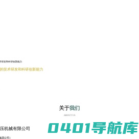 青岛青锻锻压机械有限公司_机床设备