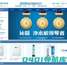 漳州沁园净水器总代理,漳州市和盈贸易有限公司,漳州沁园净水器报价,漳州净水器售后服务中心,漳州沁园净水器更换滤芯,漳州沁园工程净水器,漳州沁园净水器售后电话