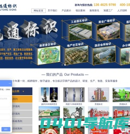 吴江发光字|冲孔发光字|点阵发光字|迷你发光字|树脂发光字|吴江标识标牌|苏州铜字|球面钛金字|仿古字|铁皮烤漆字|精神堡垒厂家|标牌制作厂家|吴江不锈钢字_苏州旭通标识有限公司
