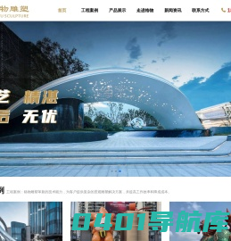 无锡格物景观雕塑工程有限公司