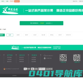 -匡山农产品市场——济南最大的农产品批发市场-蔬菜、冷鲜肉、淡水鱼、粮油，副食调料