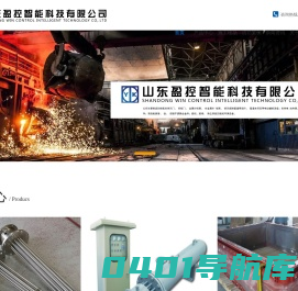 山东盈控智能科技有限公司