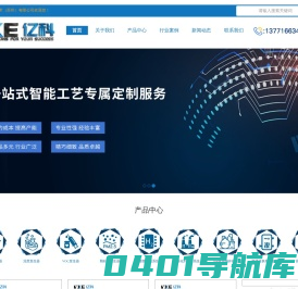 水蒸气发生器,VOC发生器,湿度发生器,亿科过程控制技术（苏州）有限公司