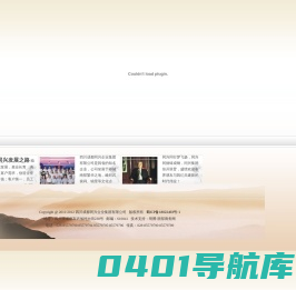 四川成都同兴企业集团有限公司
