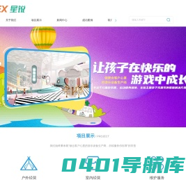 浙江室内蹦床厂家-淘气堡价格-非标滑梯定制-室内淘气堡-浙江星锐游乐设备有限公司