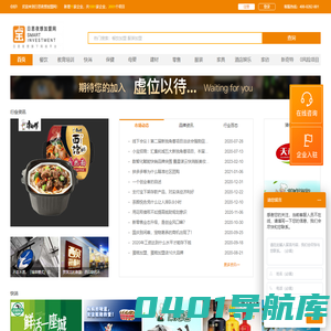 【日思夜想加盟网】蛋糕店加盟-汉堡王快餐店加盟-火锅烧烤店加盟-创业小吃小项目-餐饮加盟店排行榜