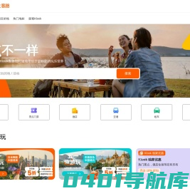 Klook客路 - 探索景点门票、行程、票券、交通、WiFi与独特旅行体验 - Klook客路