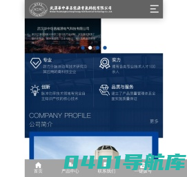 武汉华中华昌能源电气科技有限公司