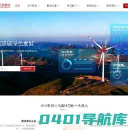 机至数科-智能制造优选合作伙伴，提供全方位智慧工厂解决方案