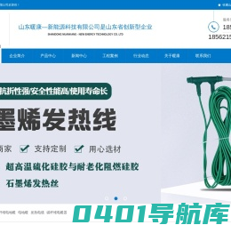 电地暖_碳纤维电地暖_碳纤维电暖器_发热电缆 - 暖康科技